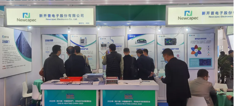 koo钱包亮相2020年（第23届）中国国际燃气、供热技术与设备展览会(图2)