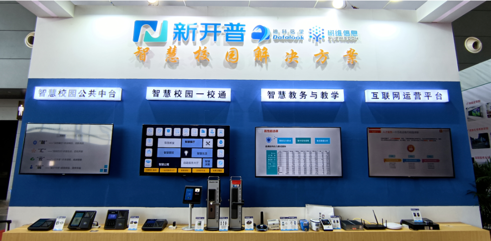 “湘”聚长沙，koo钱包携智慧校园解决方案亮相第55届高博会！(图4)