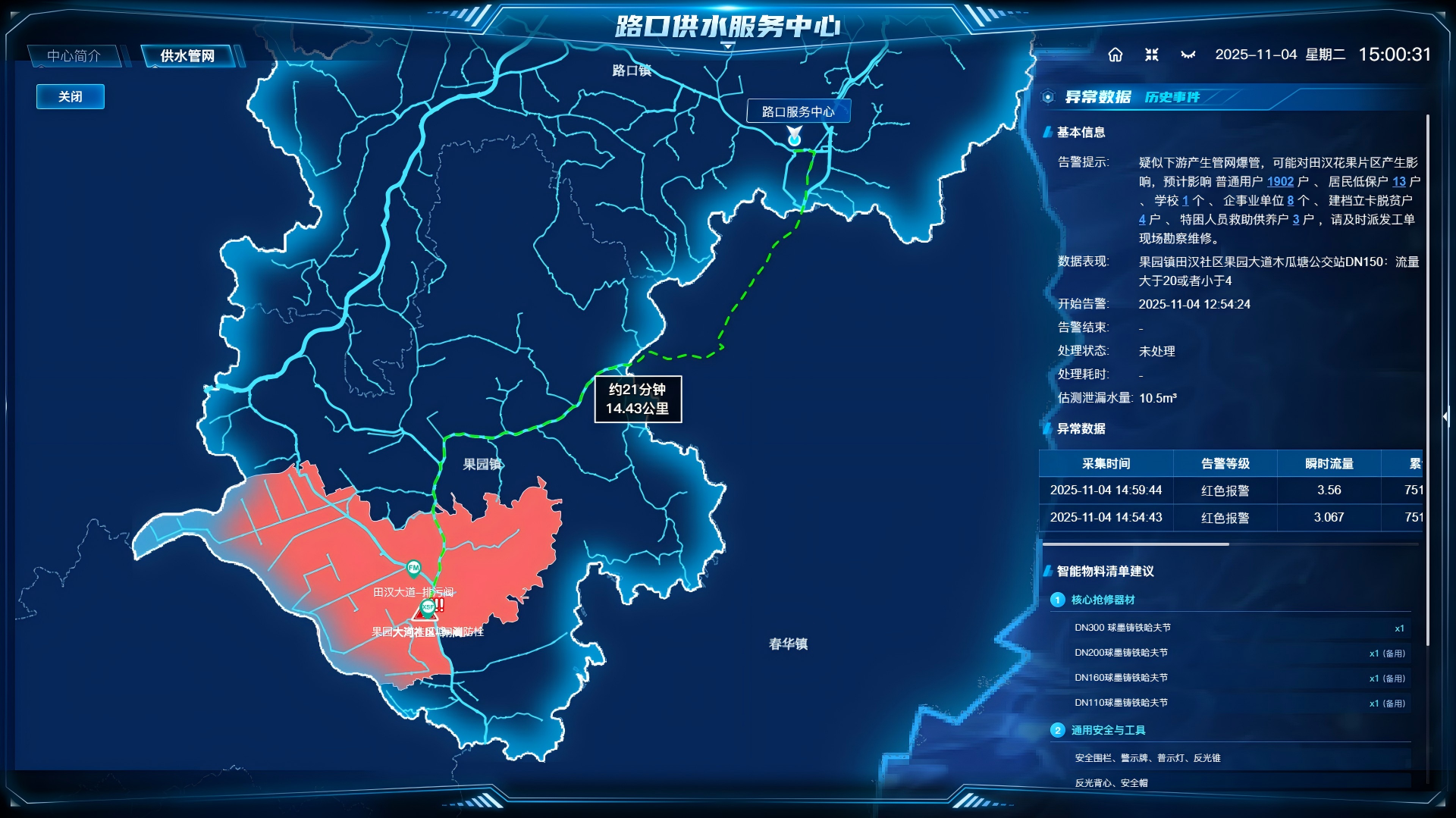 热烈：兀oo钱包3个项目荣登水利部《农村供水数字孪生典型案例》(图3)