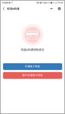建行e码通(图1)