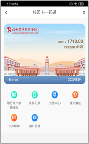 中行一码通(图2)