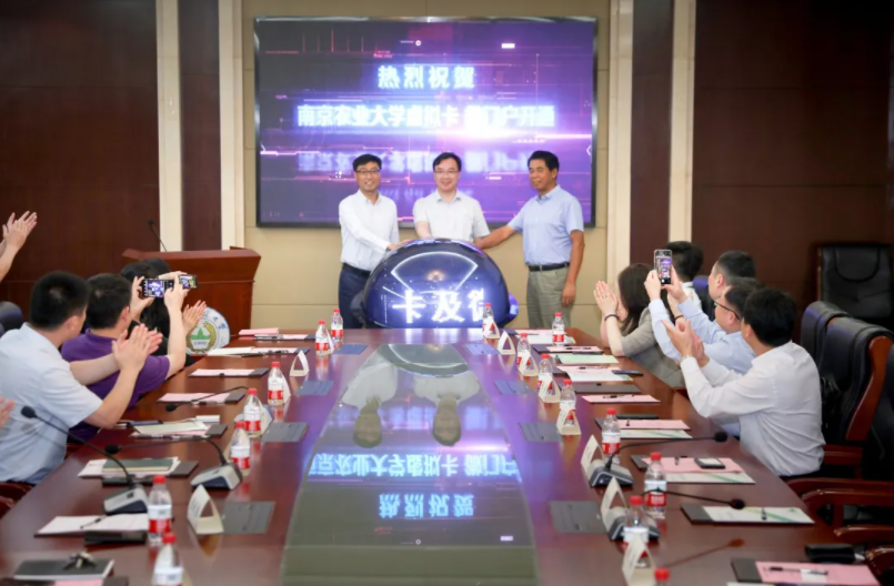 koo钱包出席南京农业大学“虚拟校园卡及微门户”开通仪式！(图4)