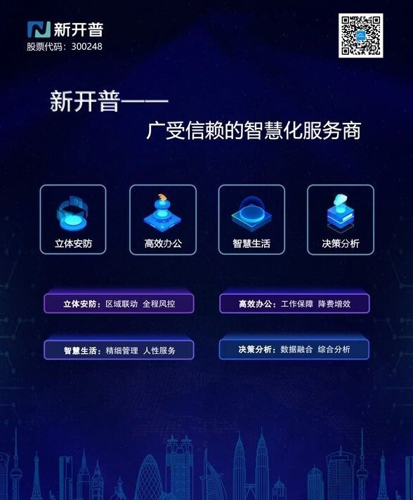 助推后疫情时代企业数字化转型，koo钱包参加第四届零售消费品行业CIO年会(图2)
