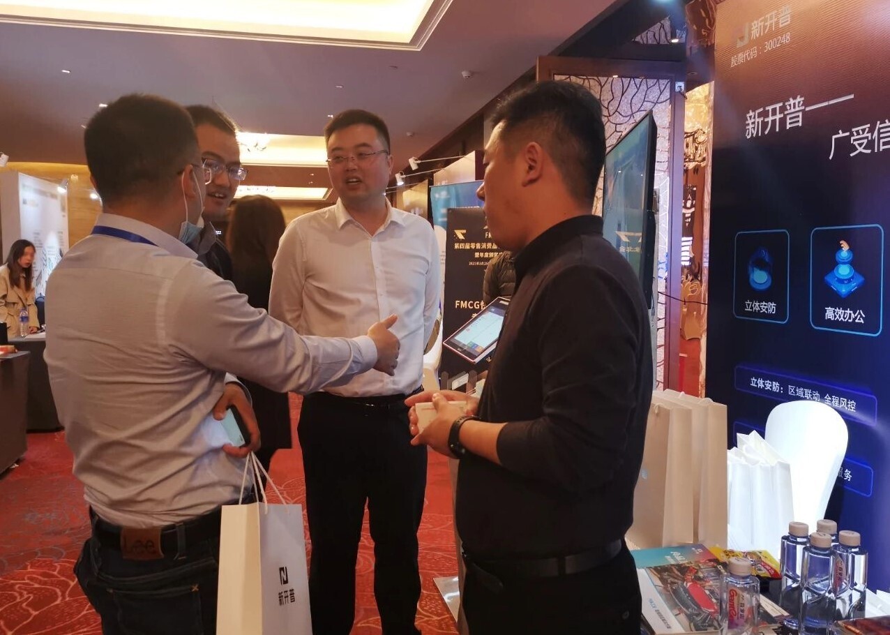 助推后疫情时代企业数字化转型，koo钱包参加第四届零售消费品行业CIO年会(图5)