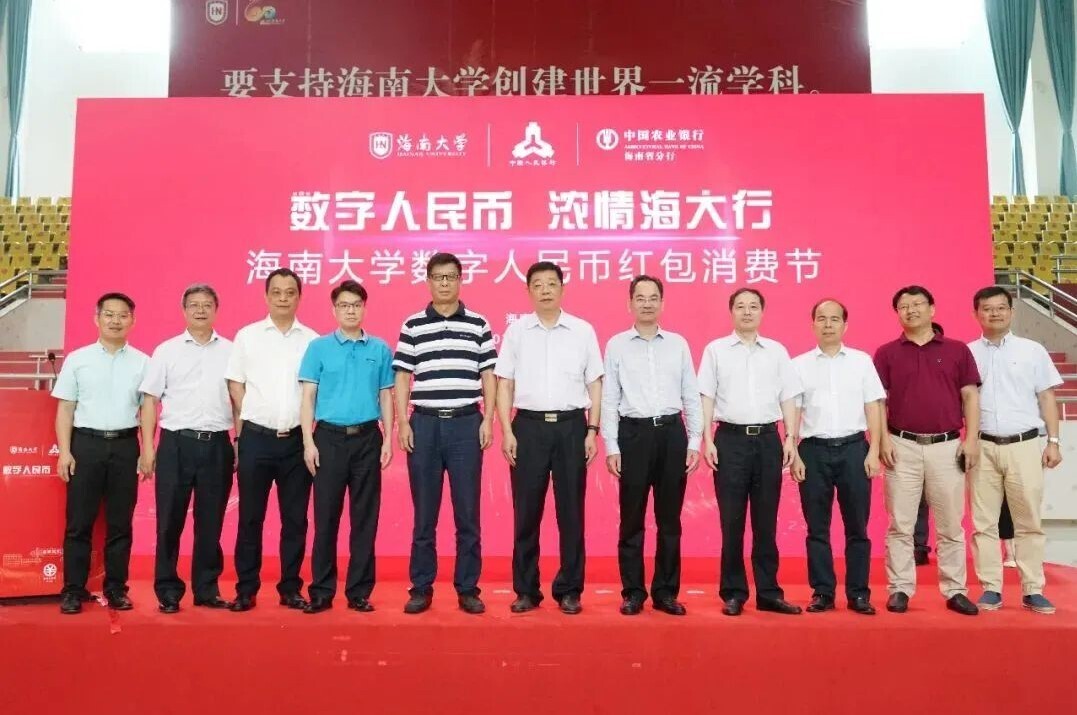 创新支付！koo钱包助力海南大学数字人民币一校通场景落地！(图1)