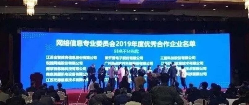 会议 | 科技以人为本-koo钱包亮相江苏高校智慧校园研讨会(图7)