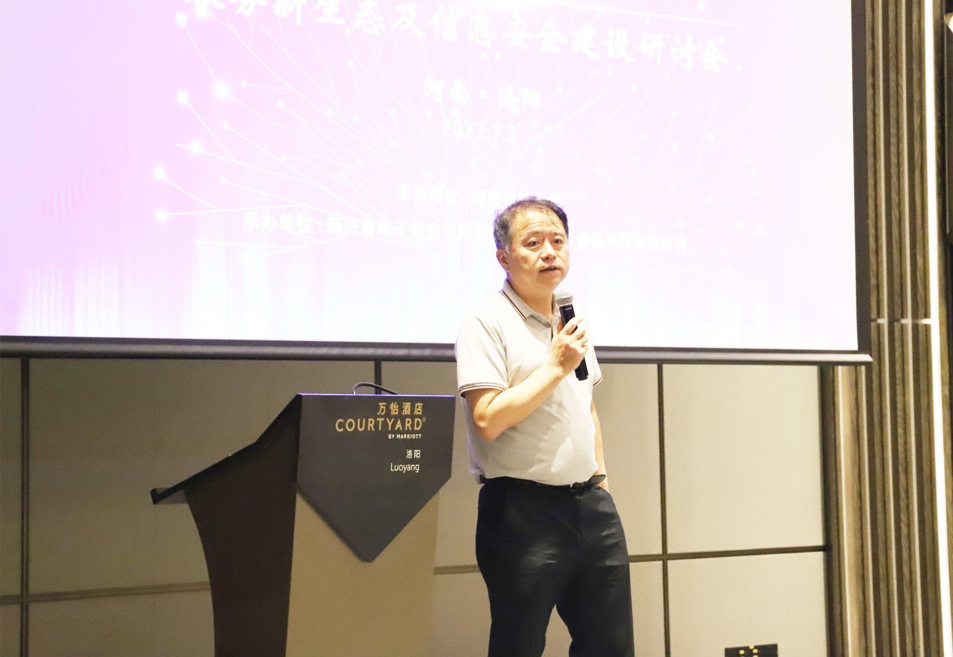 河南20+高校信息化负责人齐聚洛阳，共探智慧校园服务新生态及信息安全建设(图3)