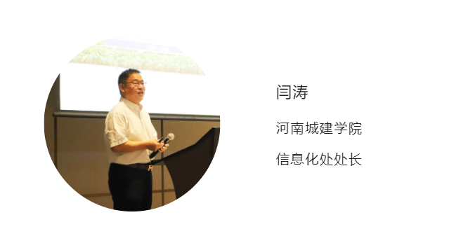 河南20+高校信息化负责人齐聚洛阳，共探智慧校园服务新生态及信息安全建设(图6)